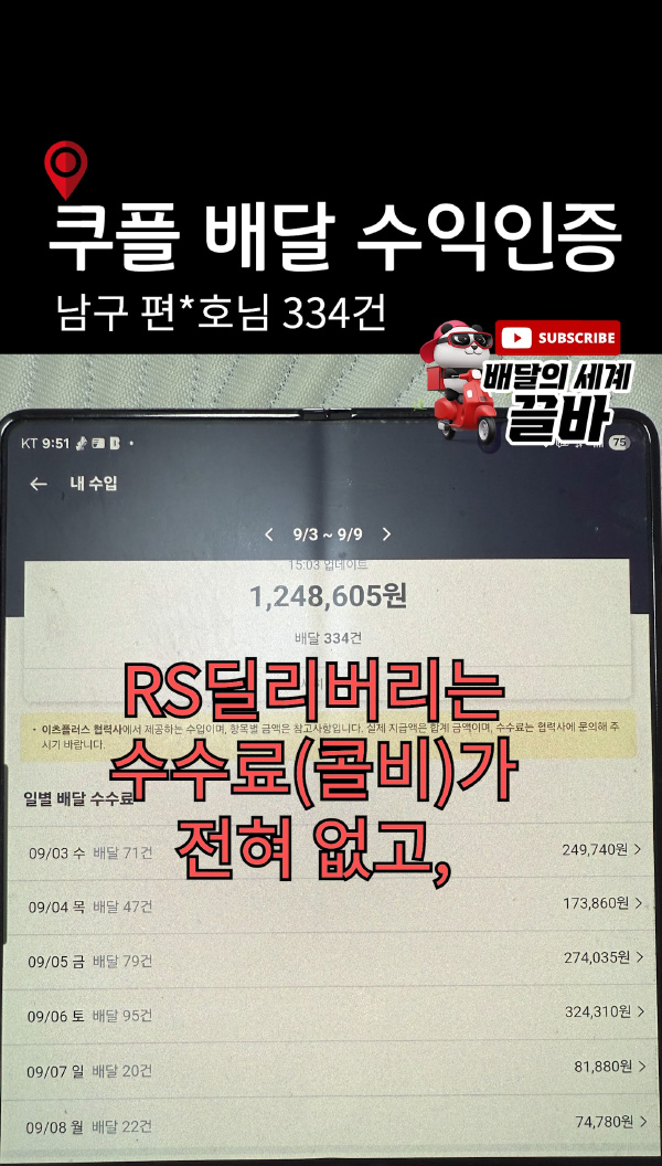 부산-배달기사-1티어-RS-딜리버리-모집2